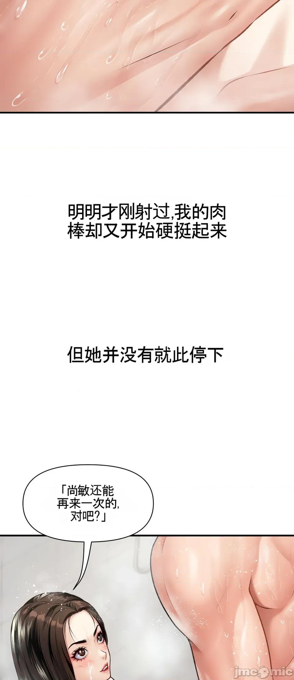 妄想交欢 妄想交欢 第二话 第33页