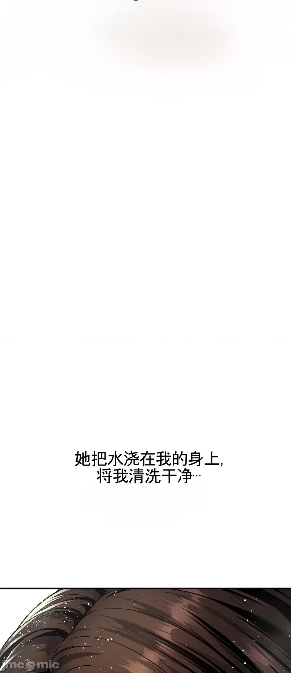 妄想交欢 妄想交欢 第二话 第35页