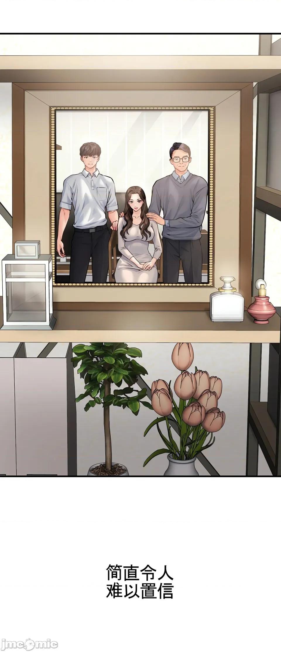 妄想交欢 妄想交欢 第三话 第4页