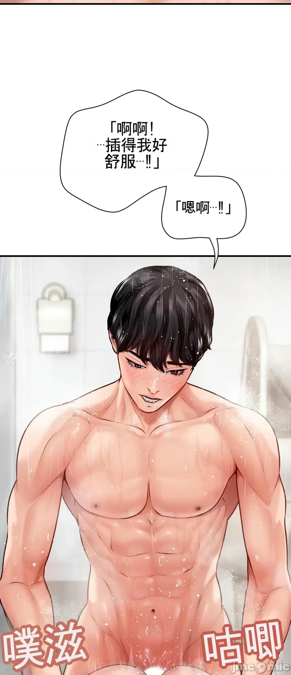 妄想交欢 妄想交欢 第三话 第10页