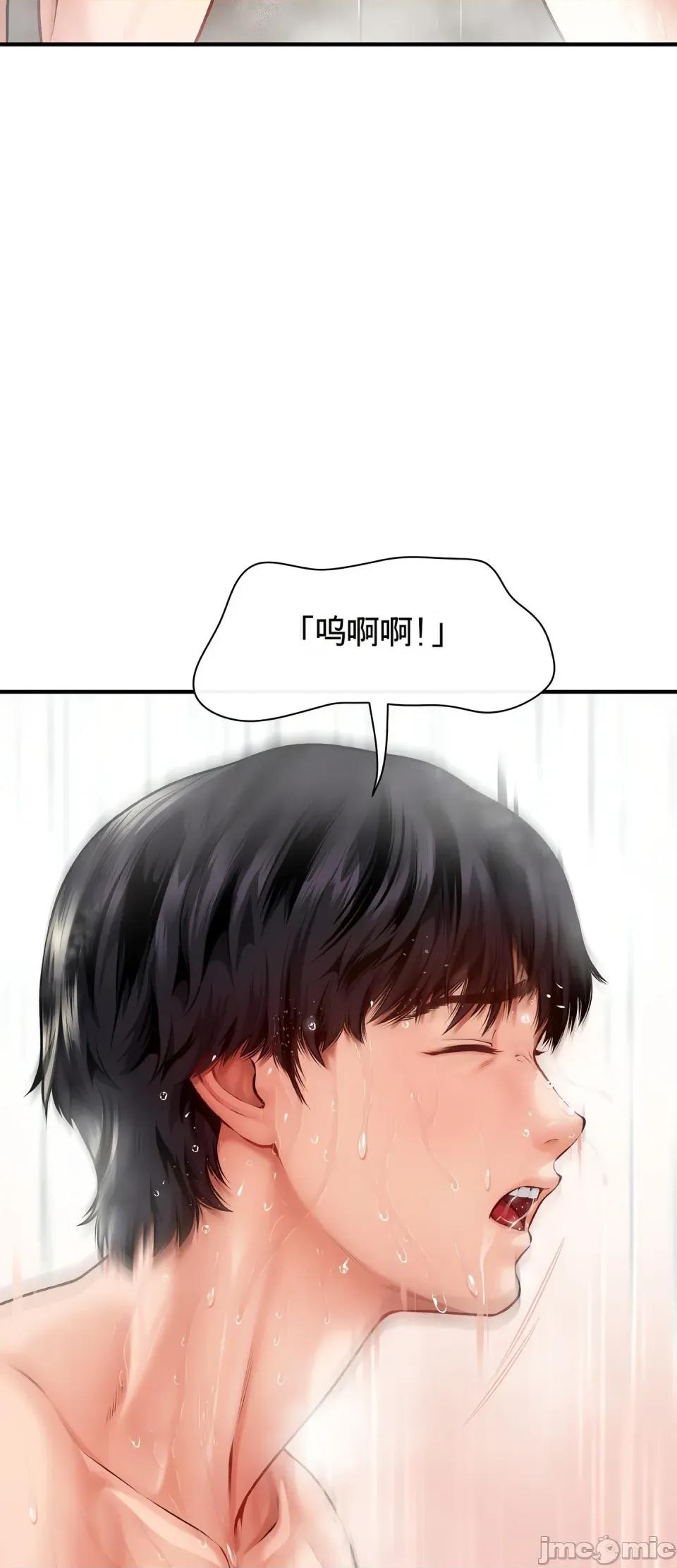 妄想交欢 妄想交欢 第三话 第22页