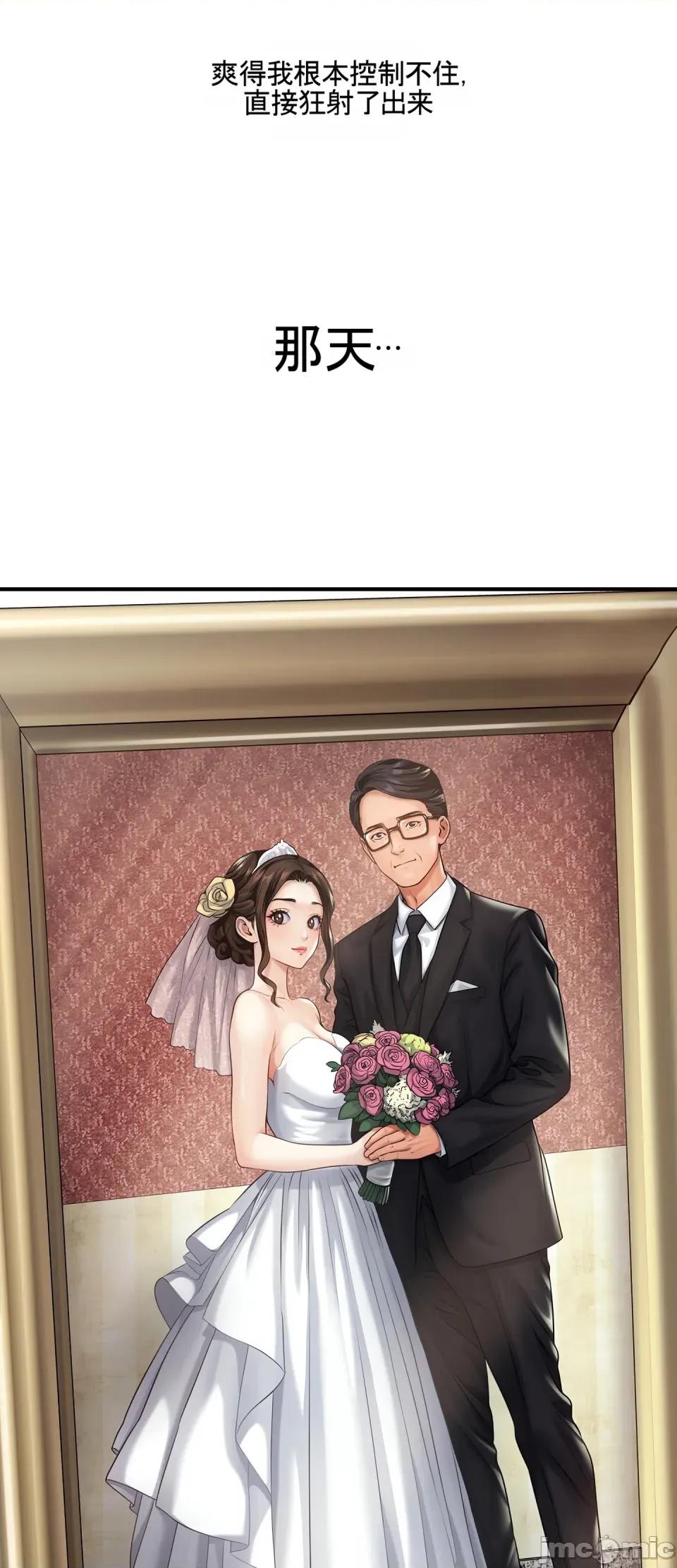 妄想交欢 妄想交欢 第三话 第26页