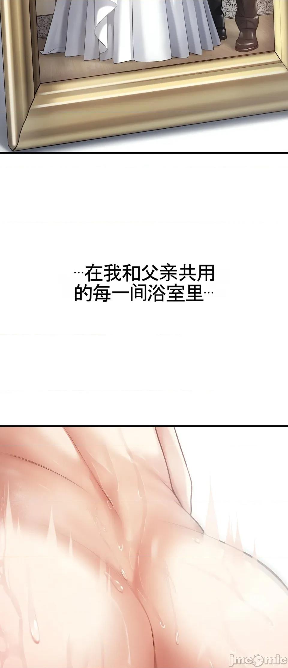 妄想交欢 妄想交欢 第三话 第27页