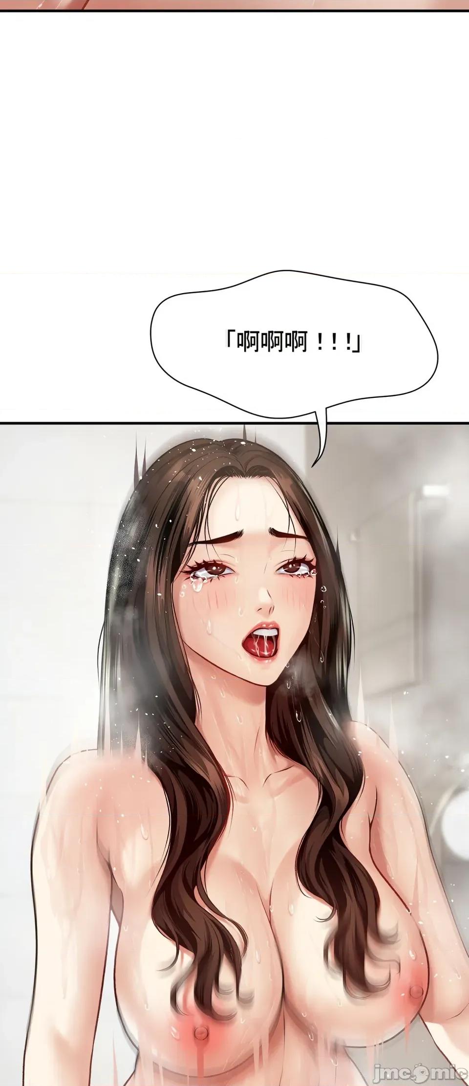 妄想交欢 妄想交欢 第三话 第35页