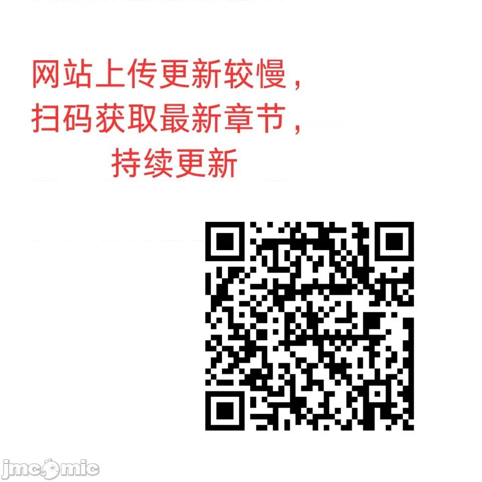 妄想交欢 妄想交欢 第三话 第49页