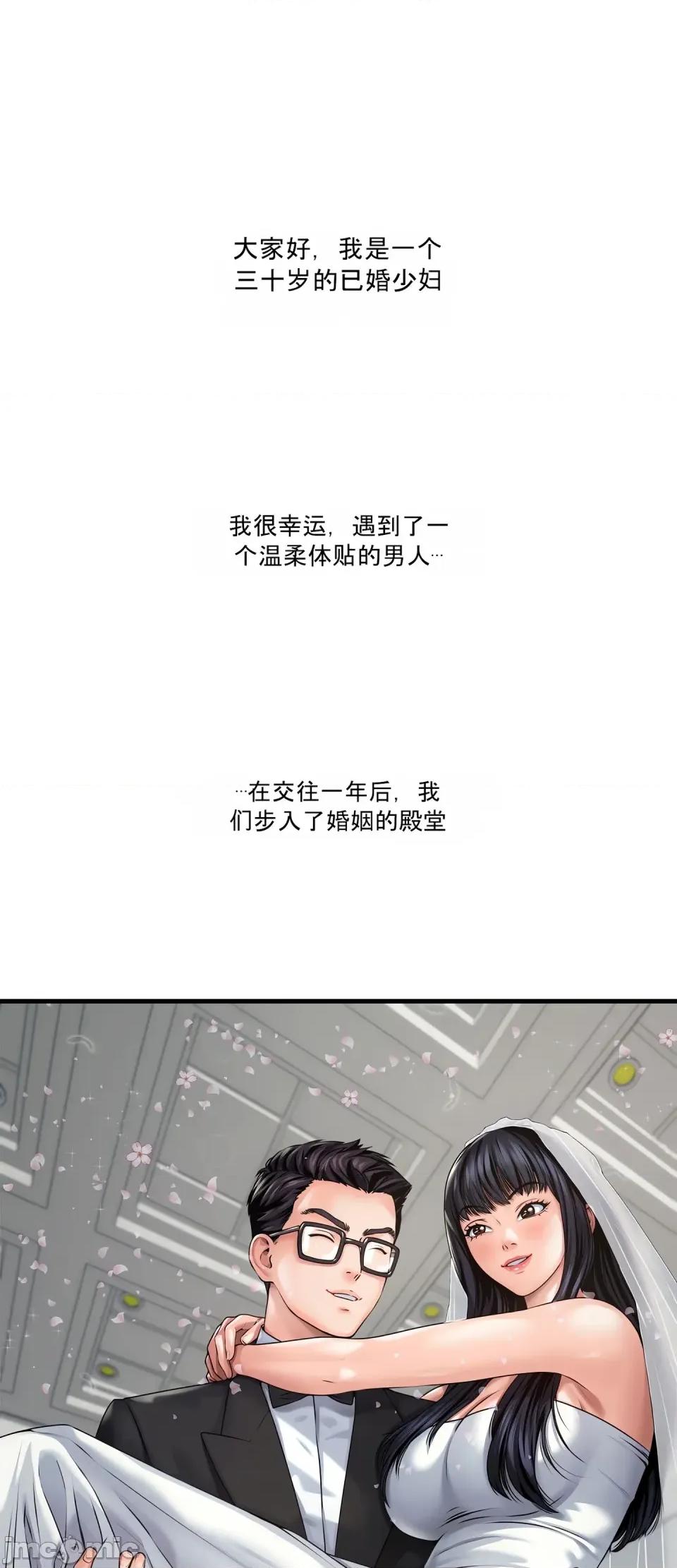 妄想交欢 妄想交欢 第四话 第1页