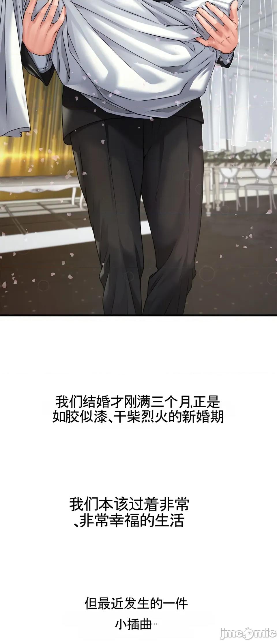 妄想交欢 妄想交欢 第四话 第2页