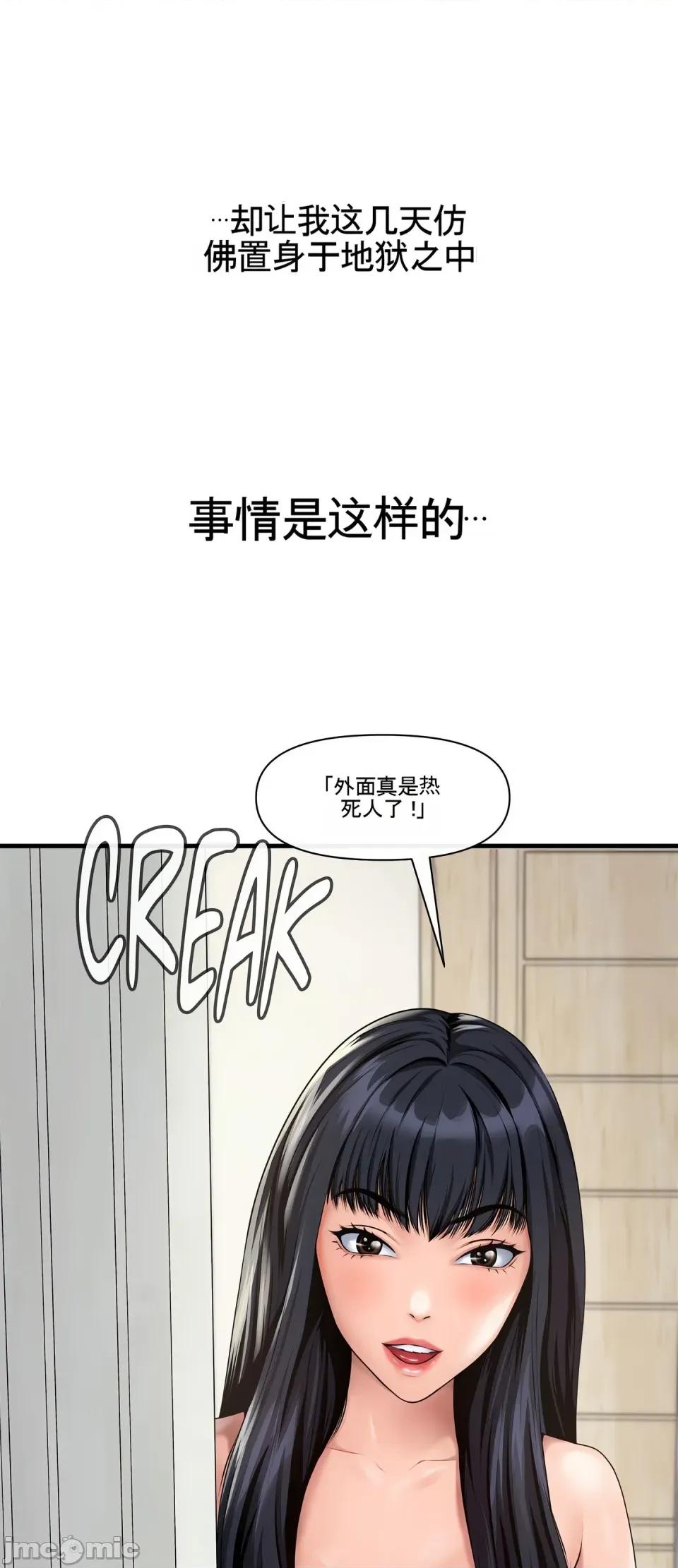 妄想交欢 妄想交欢 第四话 第3页