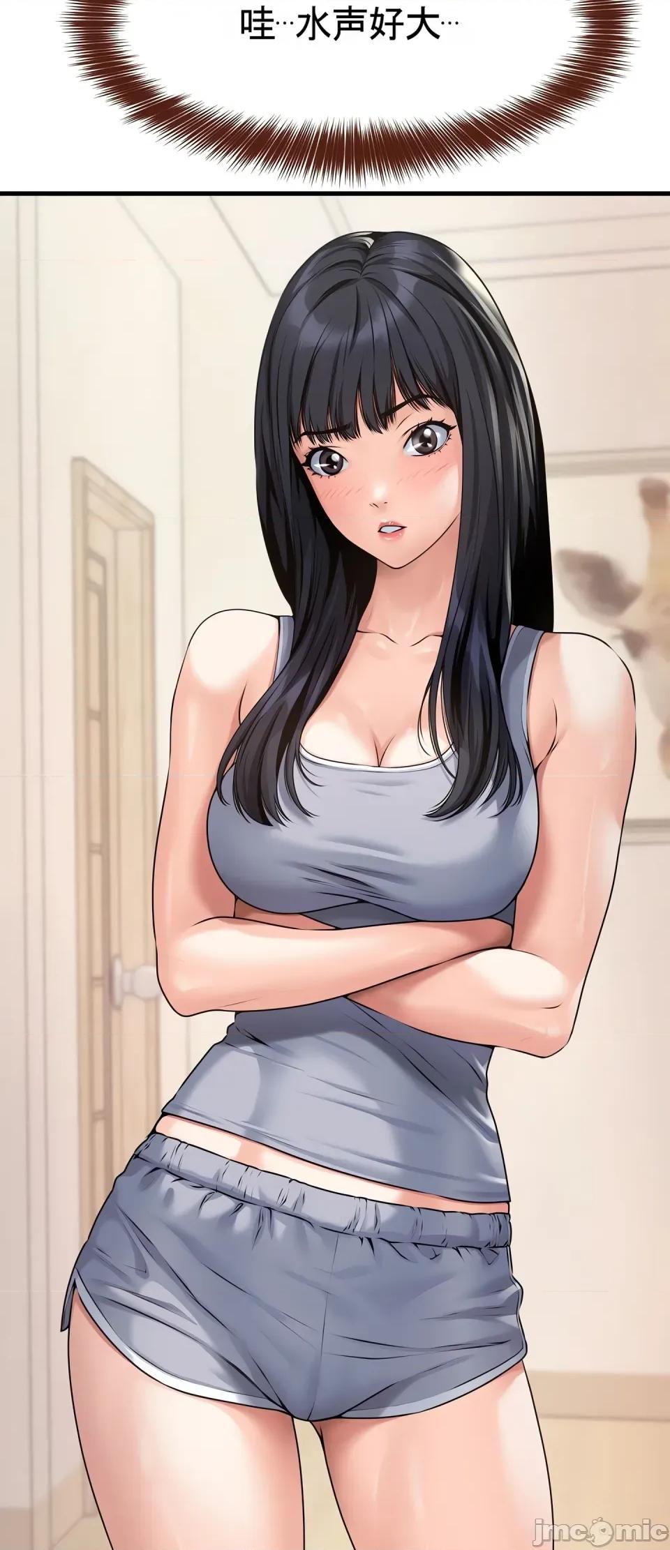 妄想交欢 妄想交欢 第四话 第11页