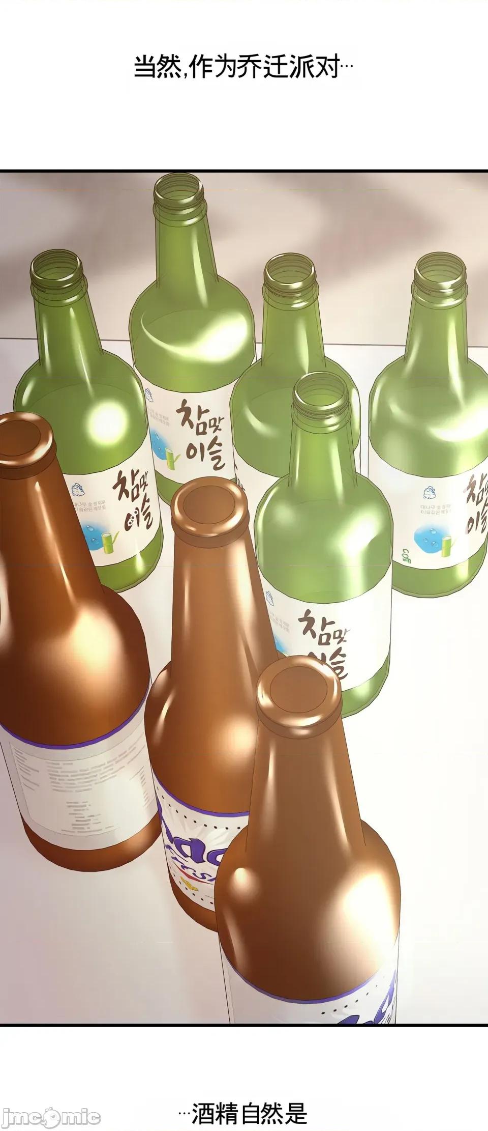 妄想交欢 妄想交欢 第四话 第13页