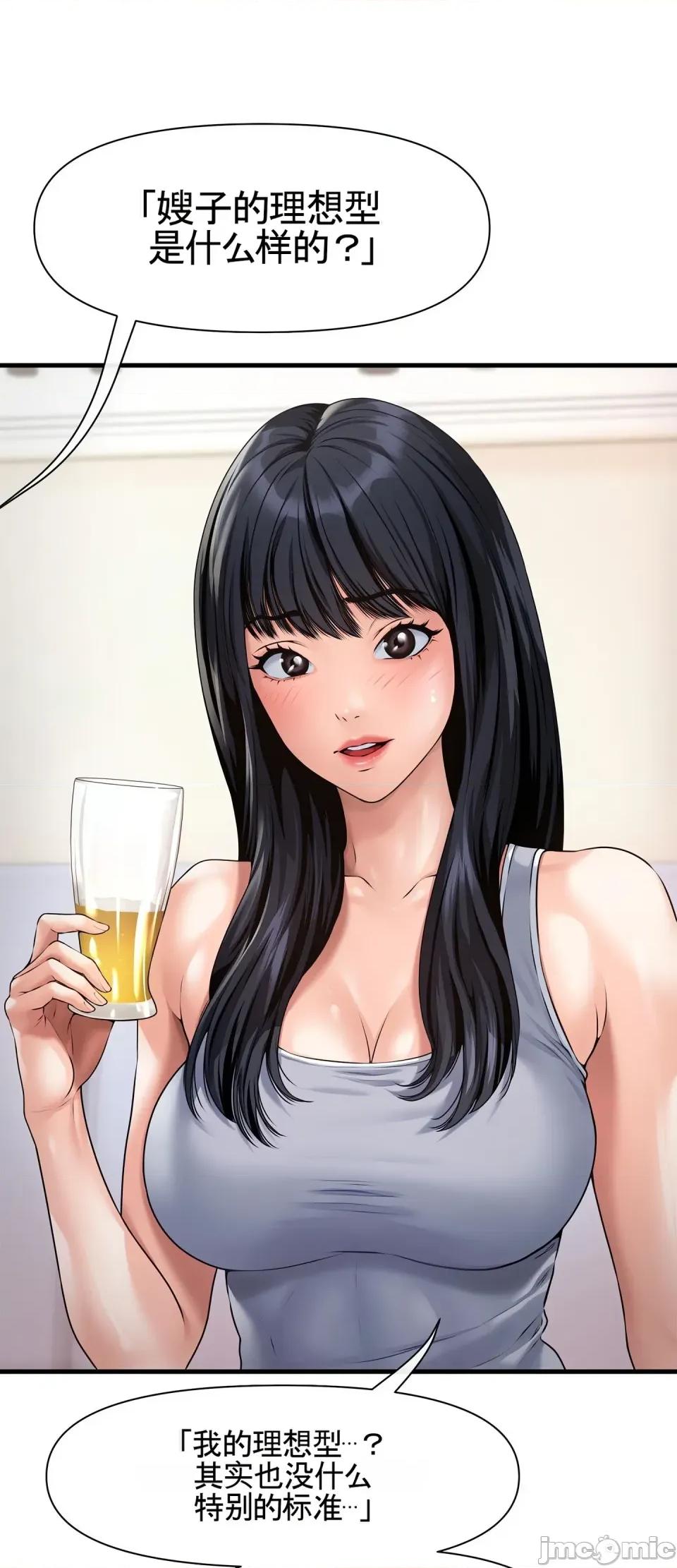 妄想交欢 妄想交欢 第四话 第16页