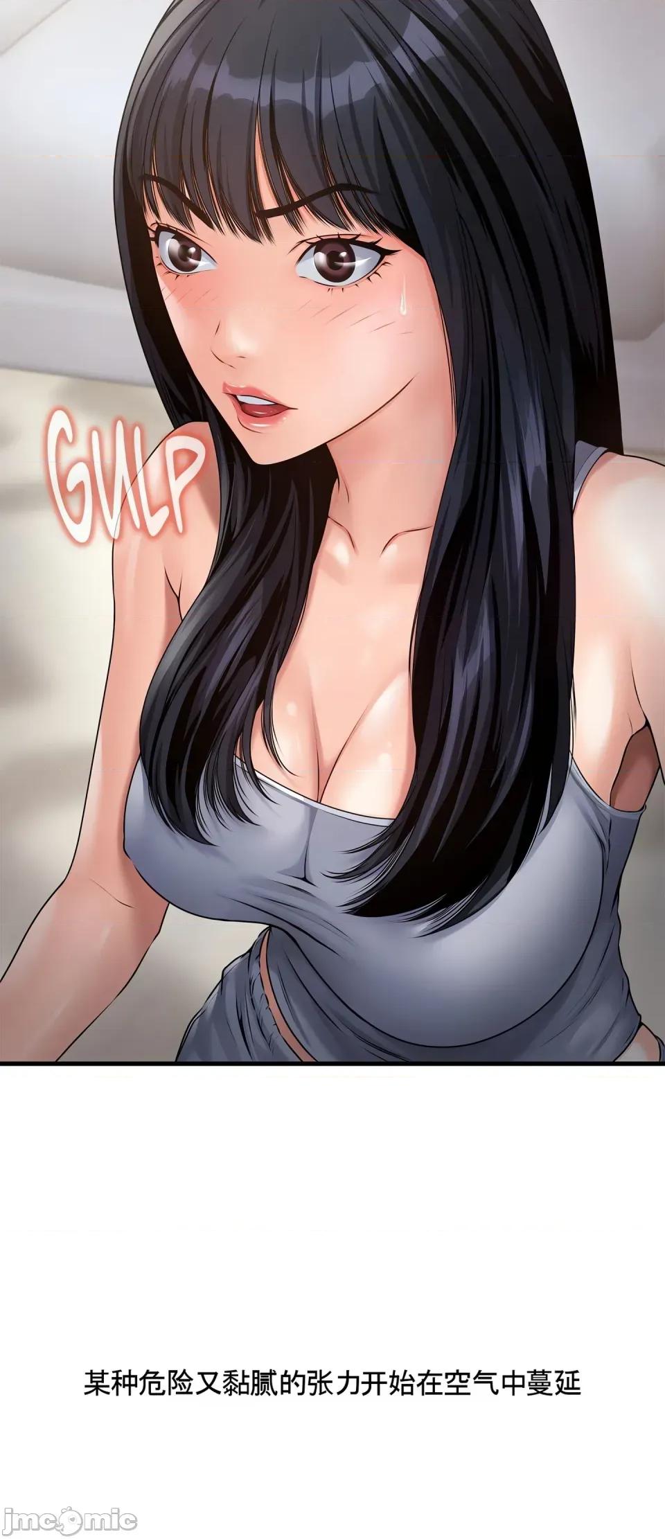 妄想交欢 妄想交欢 第四话 第20页