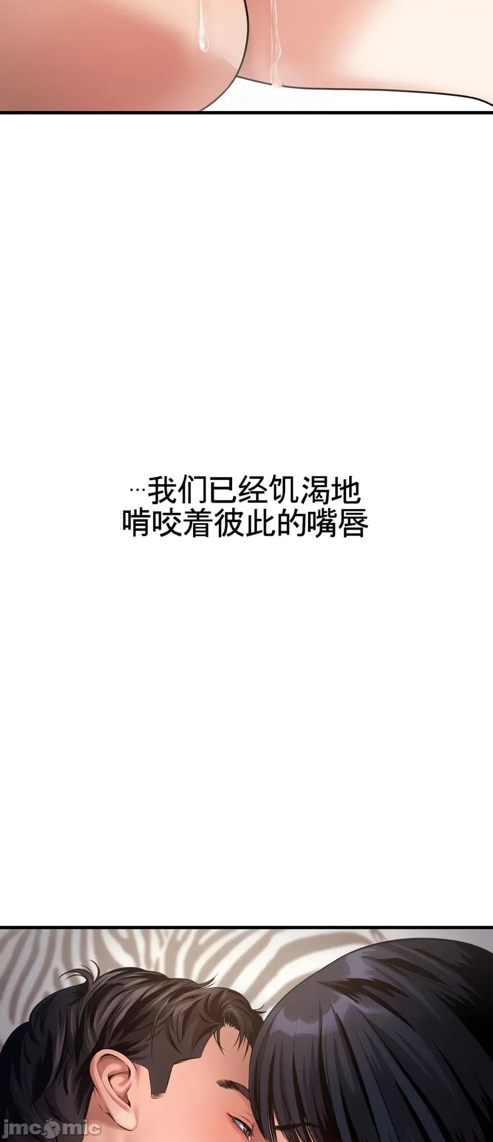 妄想交欢 妄想交欢 第四话 第22页