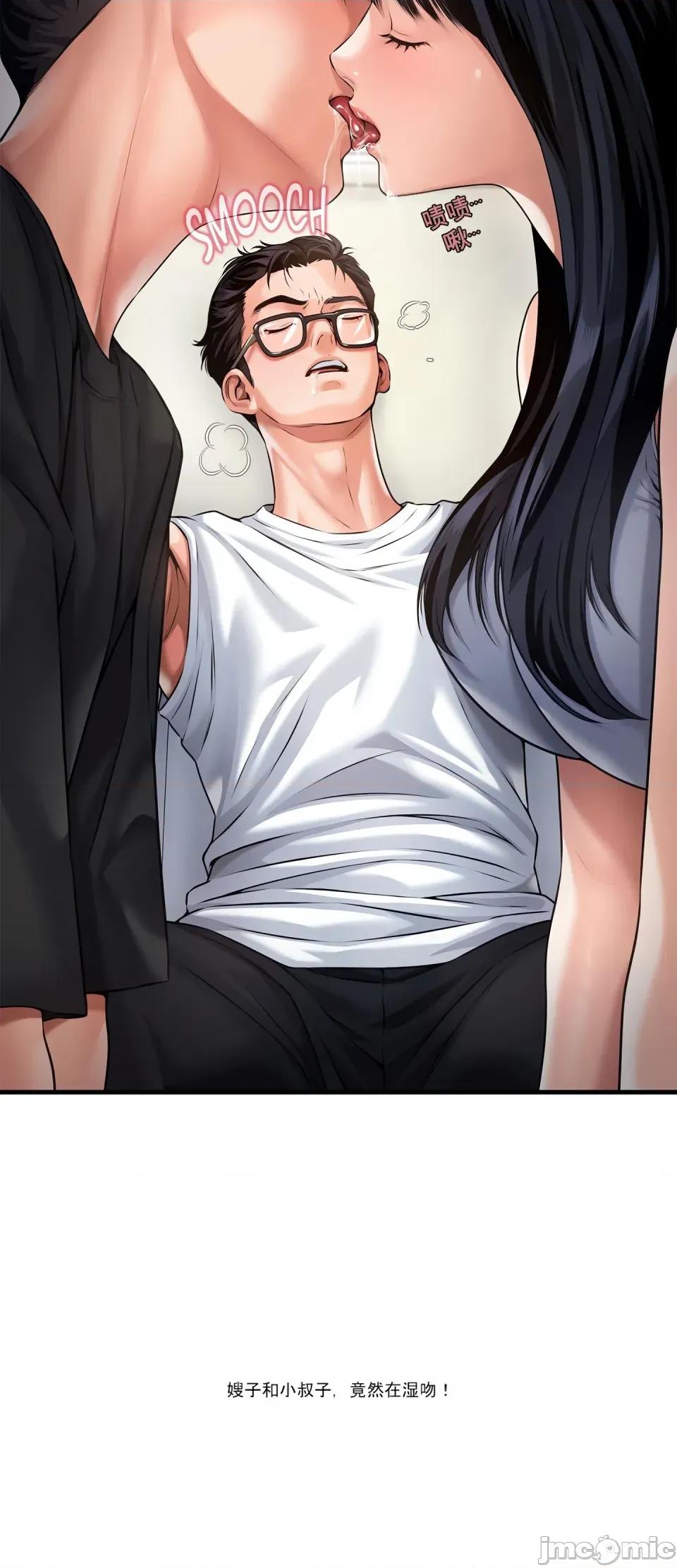 妄想交欢 妄想交欢 第四话 第23页
