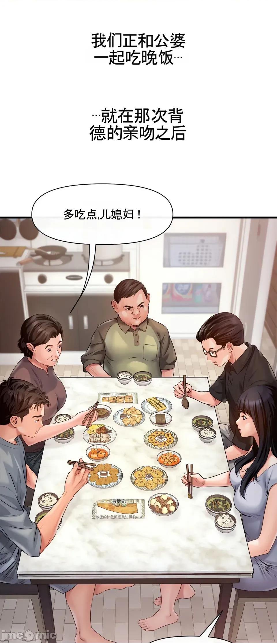 妄想交欢 妄想交欢 第四话 第31页