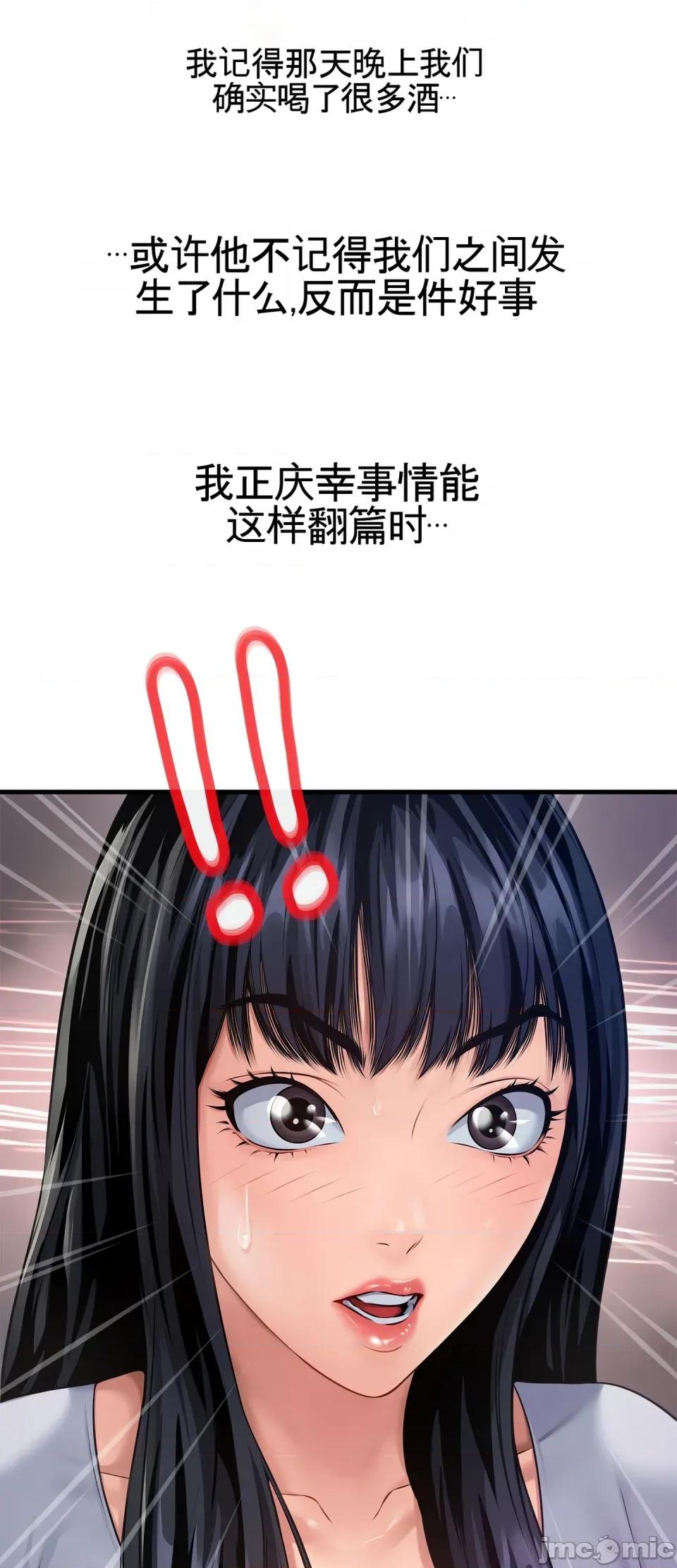 妄想交欢 妄想交欢 第四话 第34页