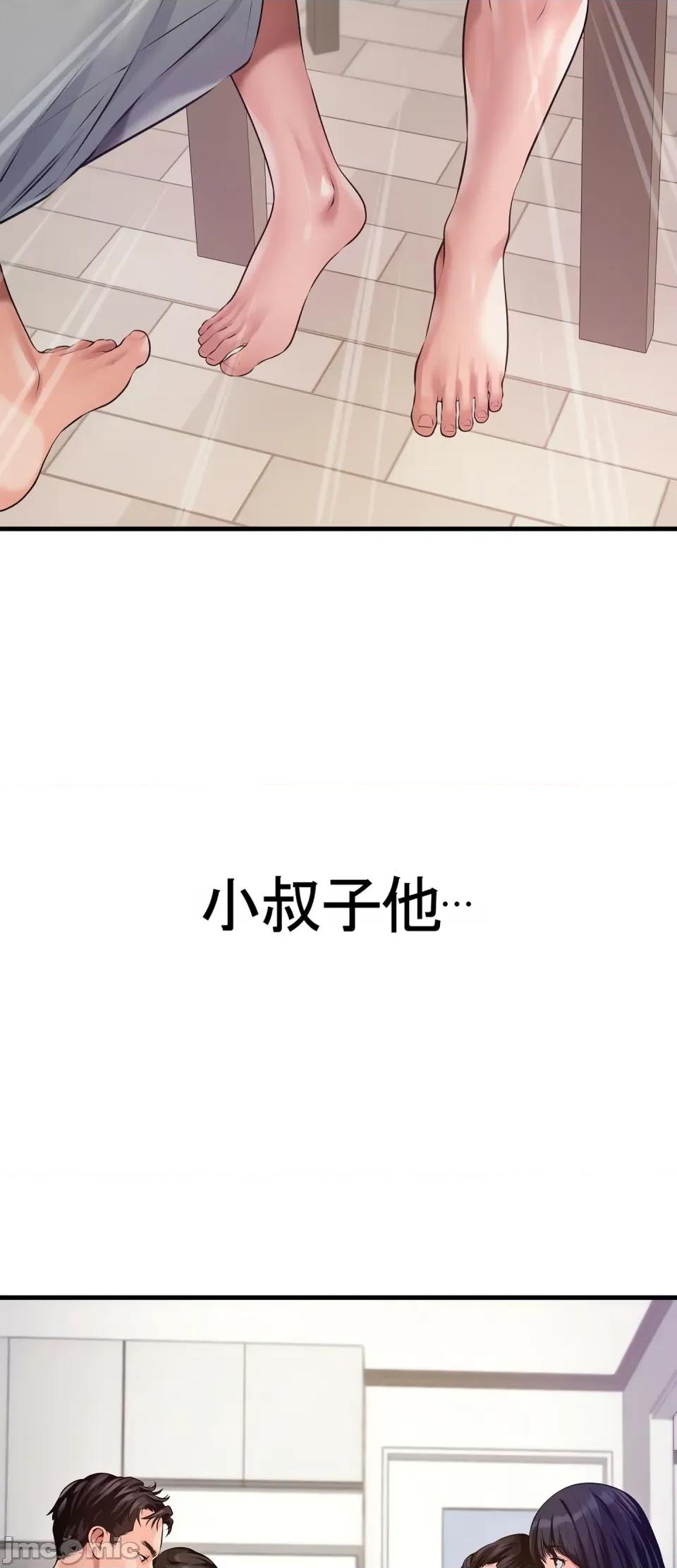 妄想交欢 妄想交欢 第四话 第36页