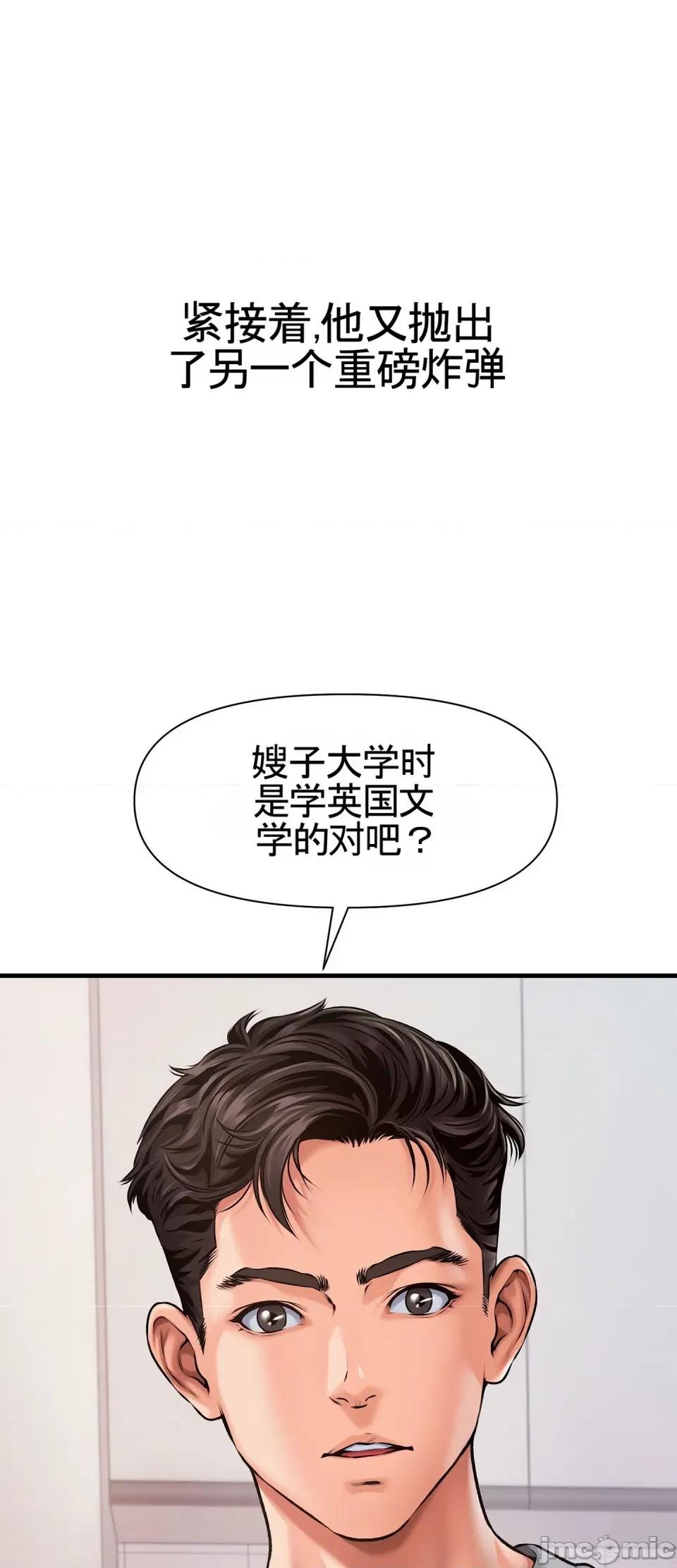 妄想交欢 妄想交欢 第四话 第47页