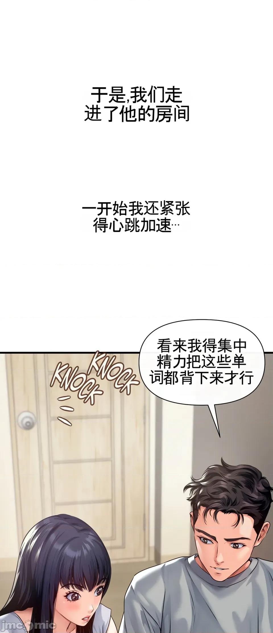 妄想交欢 妄想交欢 第五话 第1页