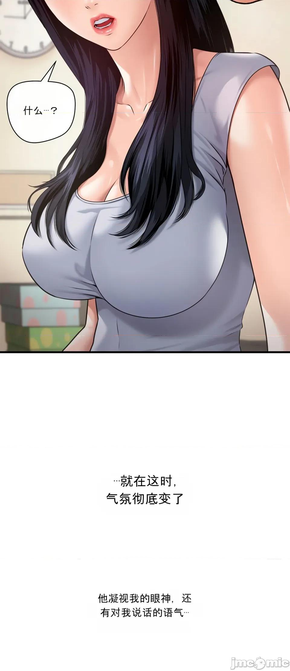 妄想交欢 妄想交欢 第五话 第5页