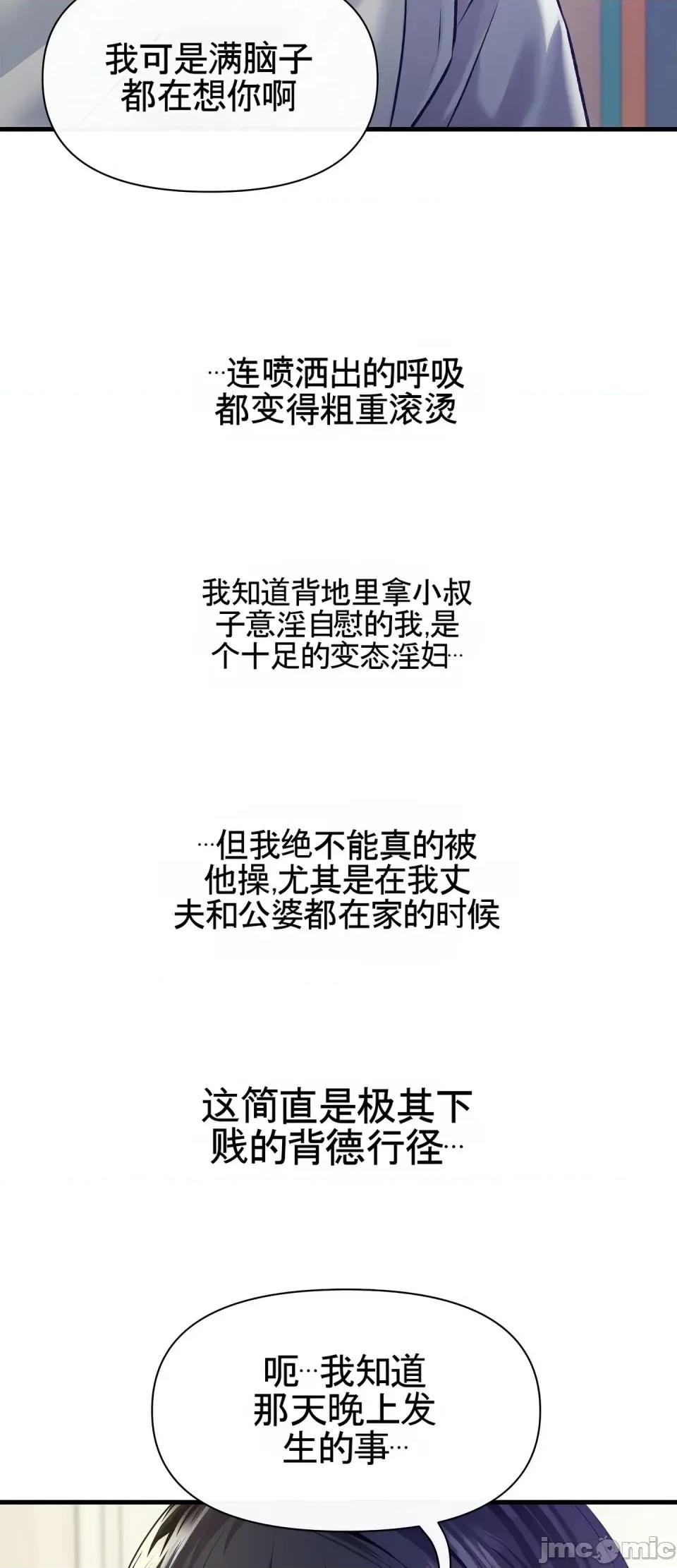 妄想交欢 妄想交欢 第五话 第7页