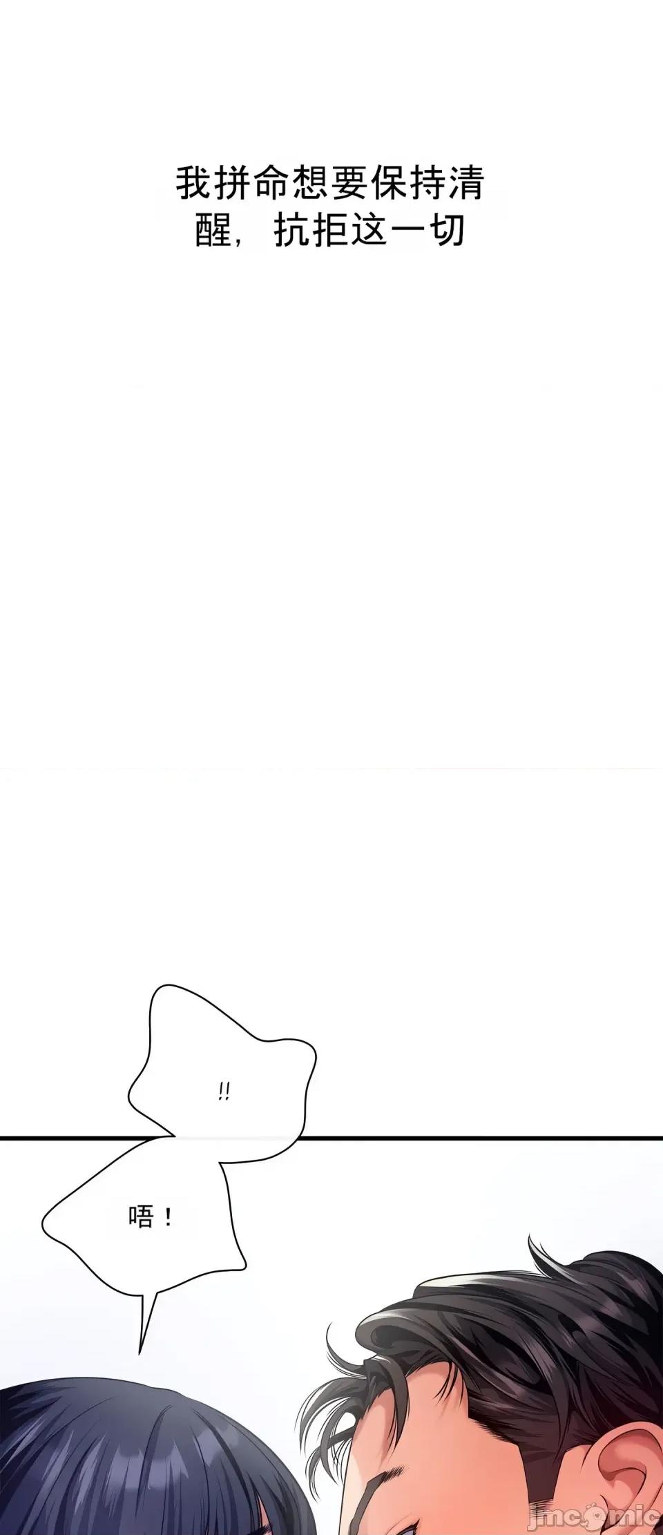 妄想交欢 妄想交欢 第五话 第9页