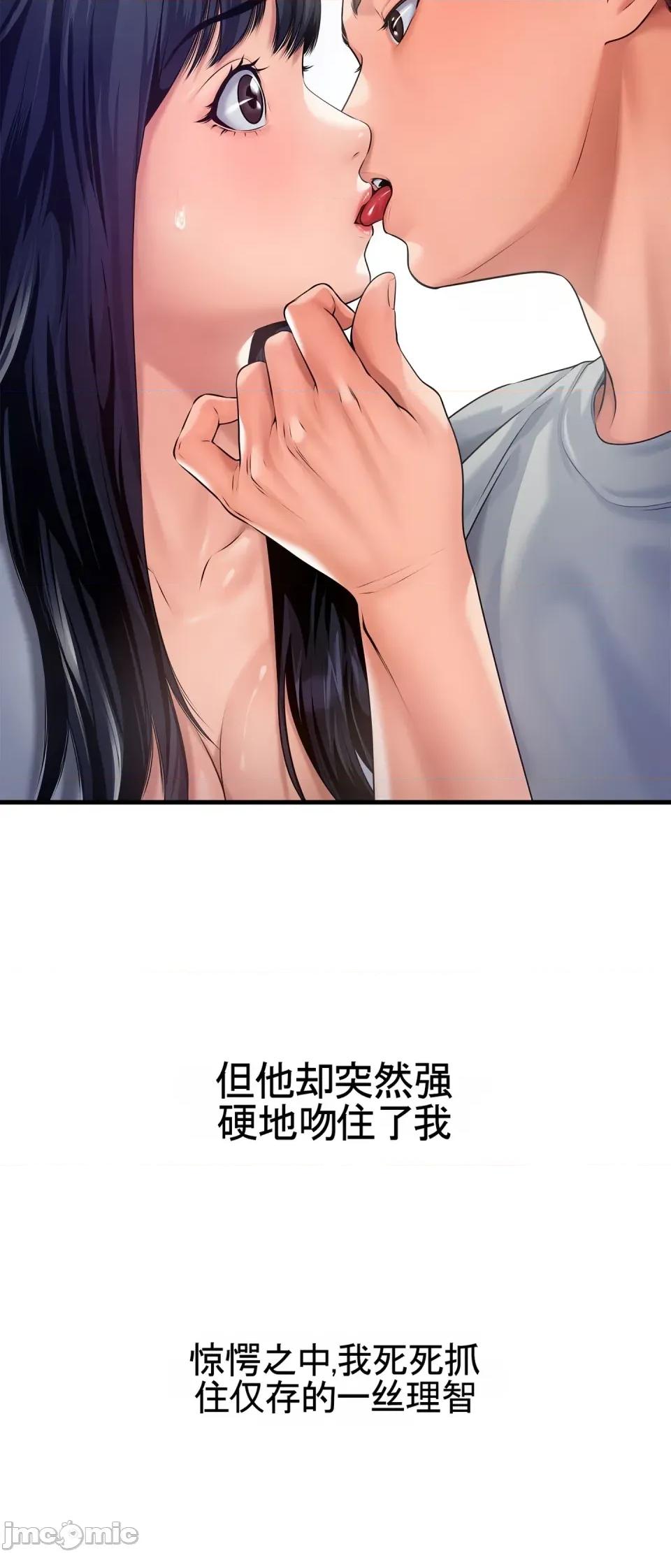 妄想交欢 妄想交欢 第五话 第10页