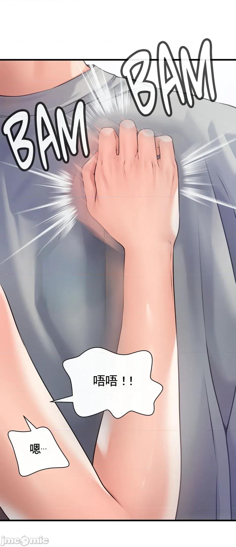 妄想交欢 妄想交欢 第五话 第11页