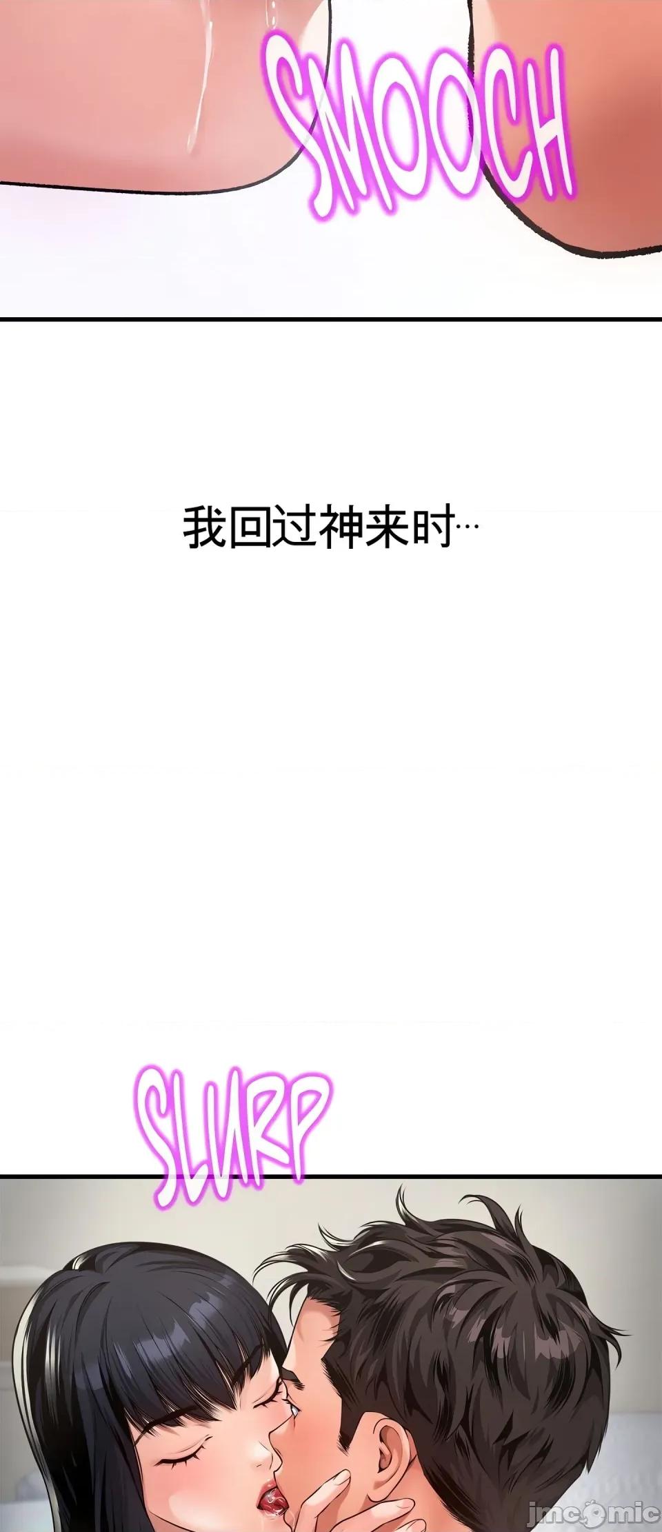 妄想交欢 妄想交欢 第五话 第16页