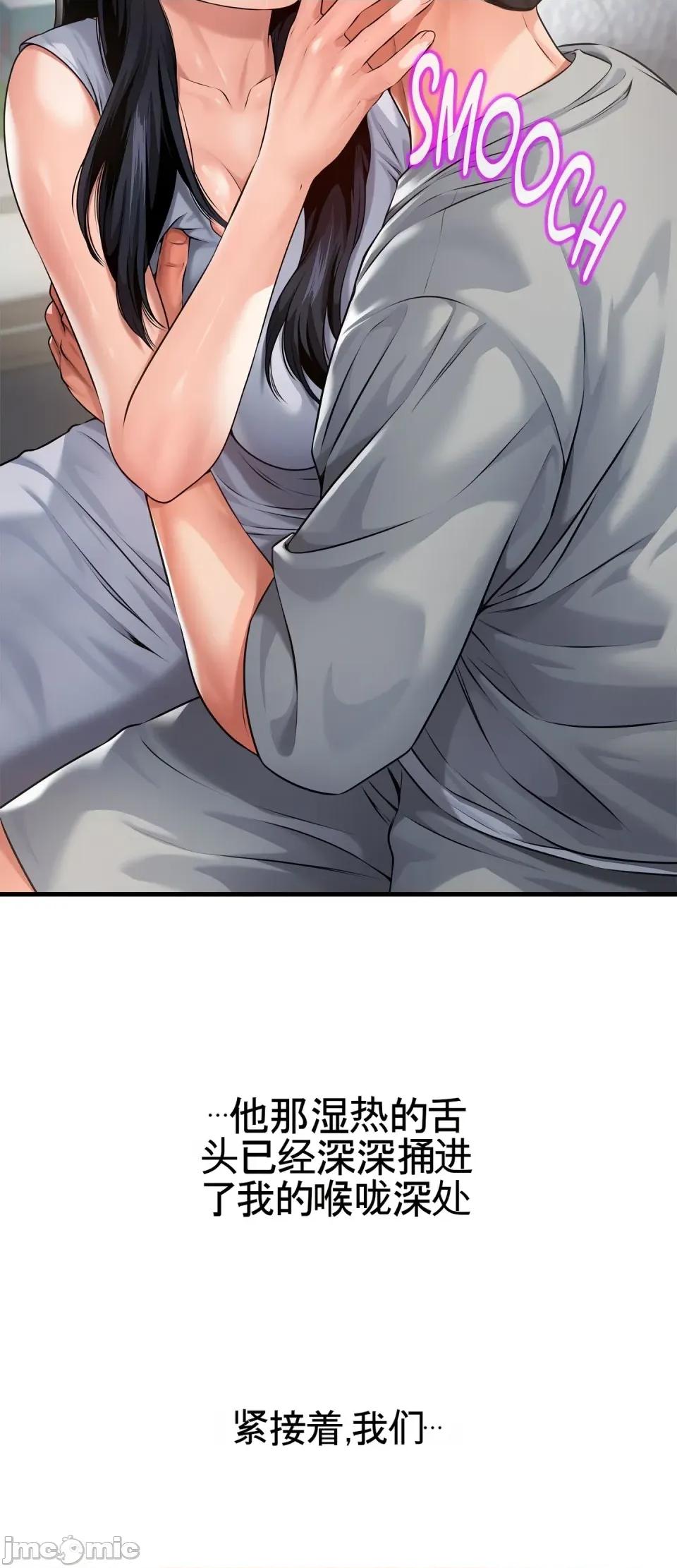 妄想交欢 妄想交欢 第五话 第17页
