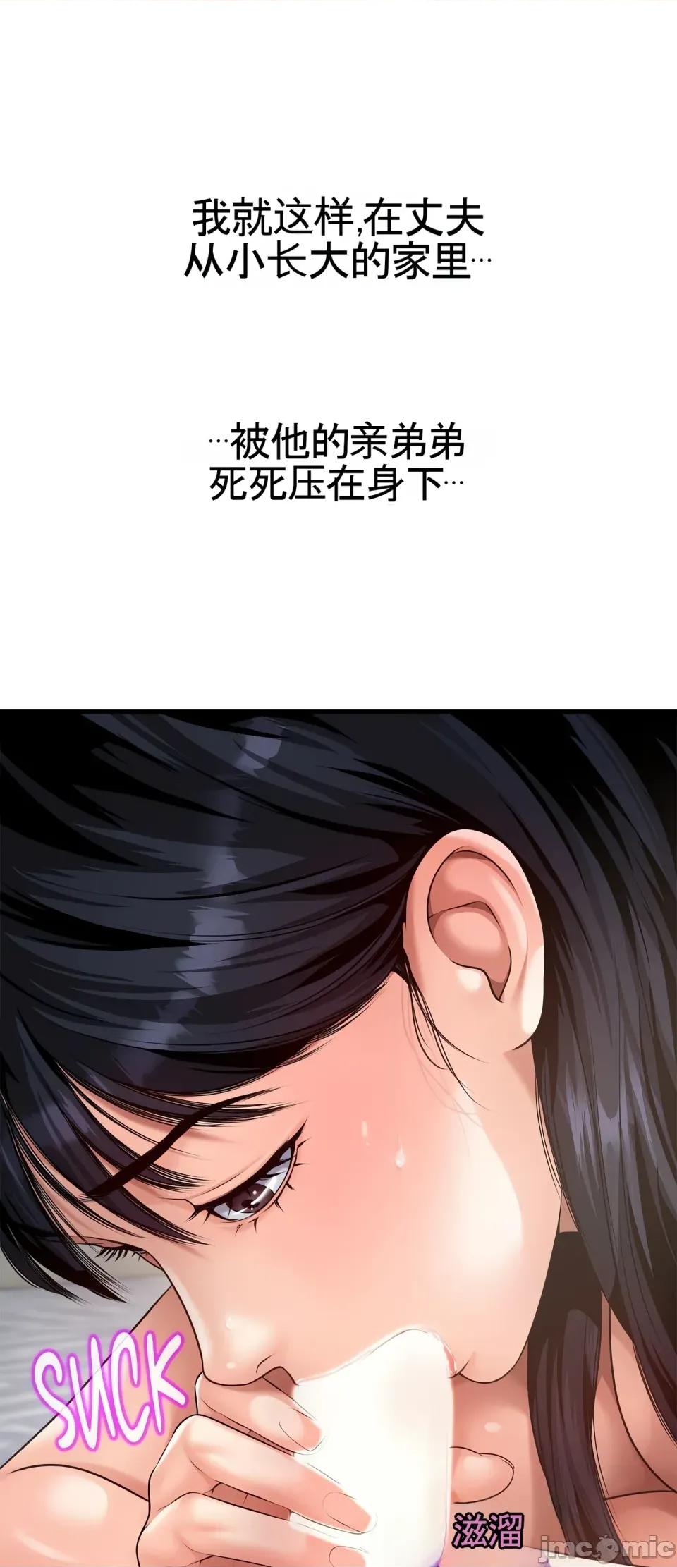 妄想交欢 妄想交欢 第五话 第19页