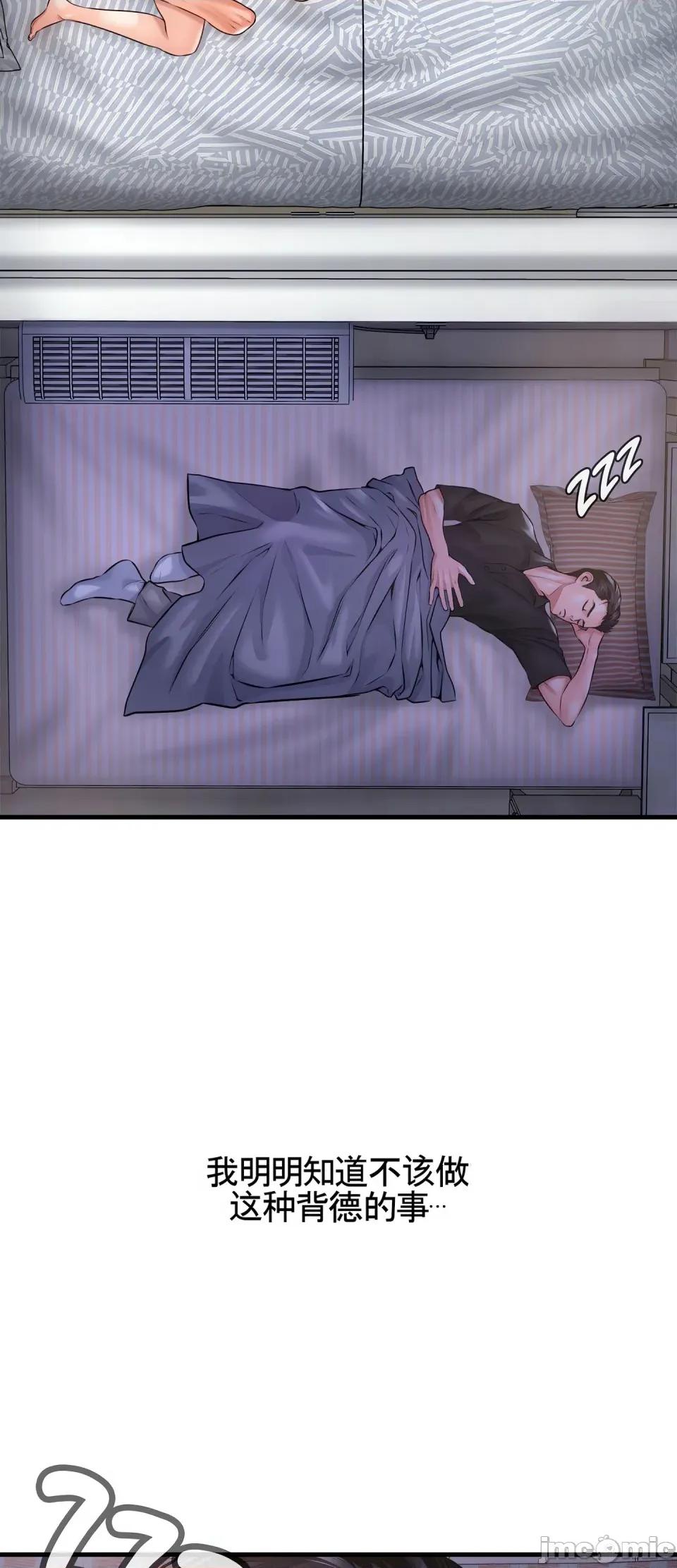 妄想交欢 妄想交欢 第五话 第26页