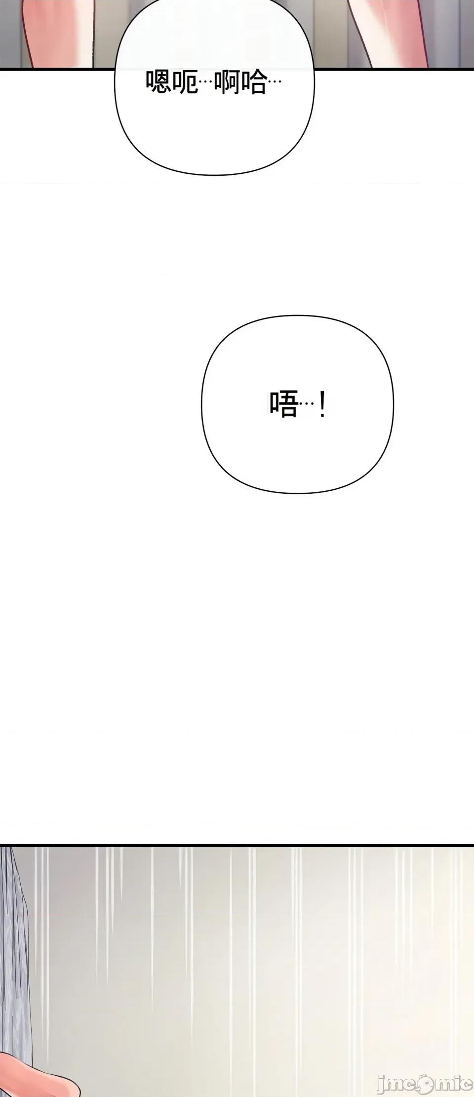 妄想交欢 妄想交欢 第五话 第37页