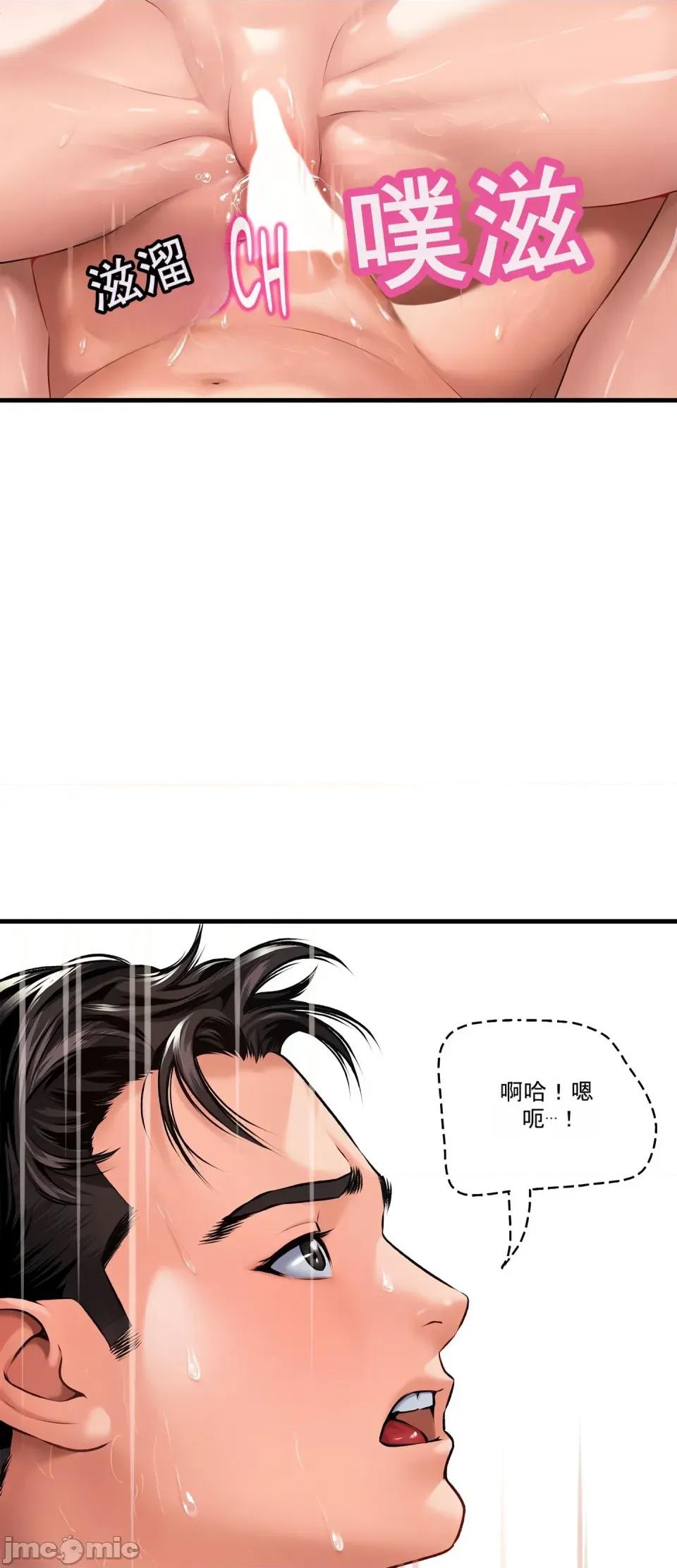 妄想交欢 妄想交欢 第五话 第48页