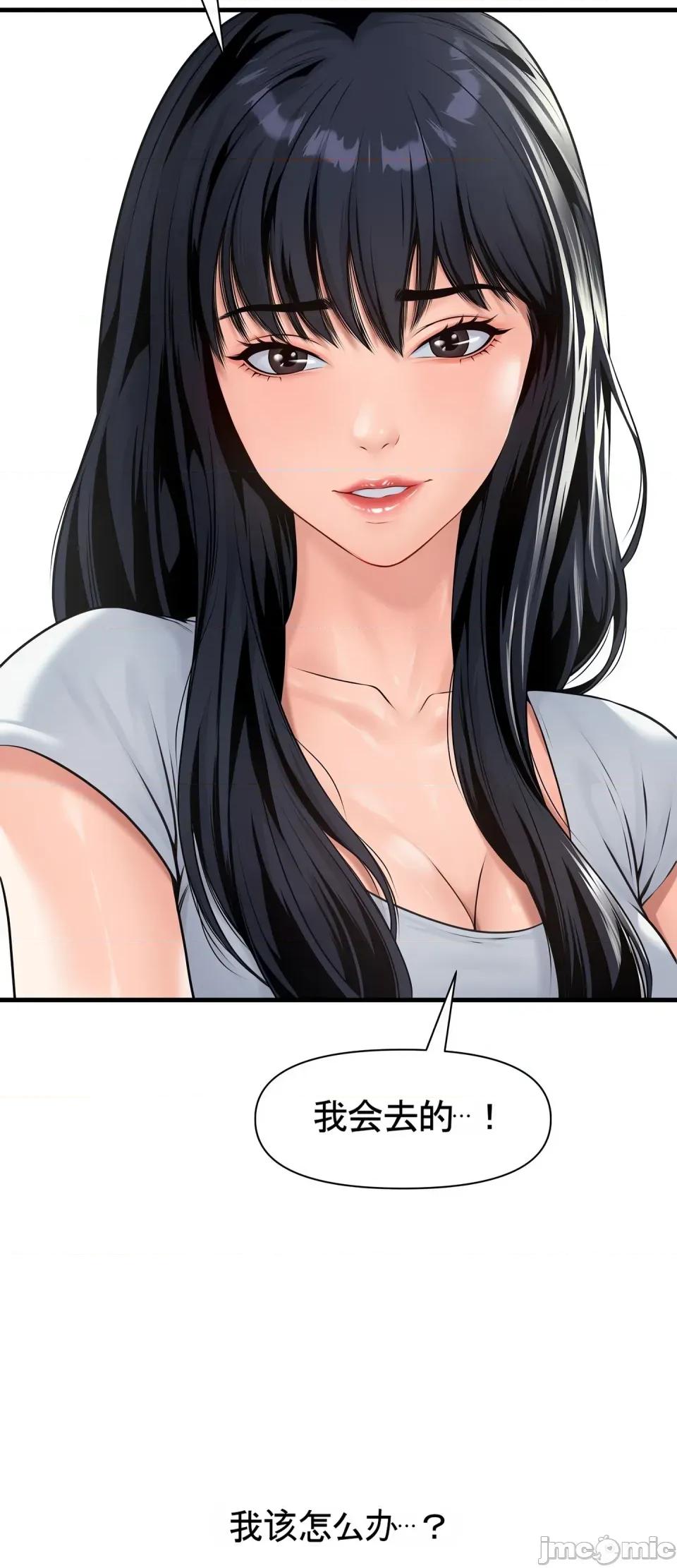 妄想交欢 妄想交欢 第五话 第60页