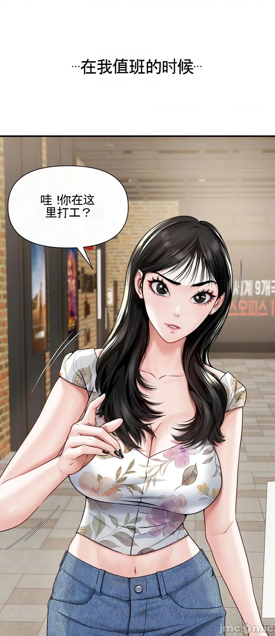 妄想交欢 妄想交欢 第六话 第2页