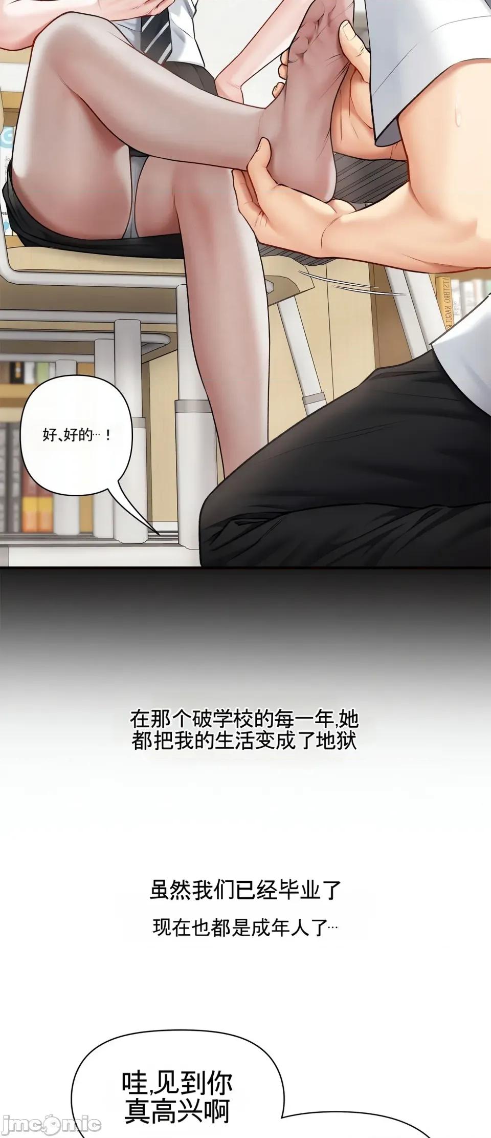 妄想交欢 妄想交欢 第六话 第4页