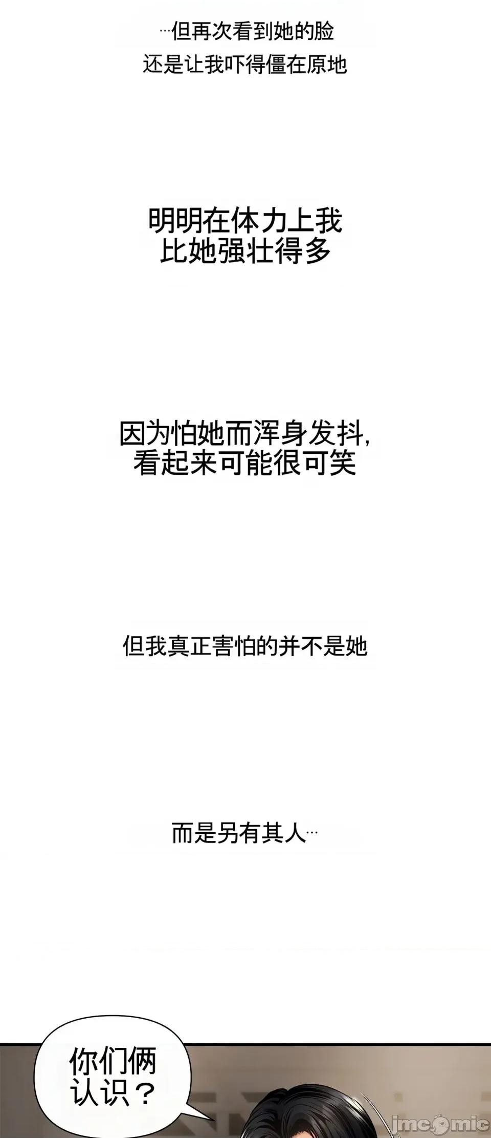 妄想交欢 妄想交欢 第六话 第6页