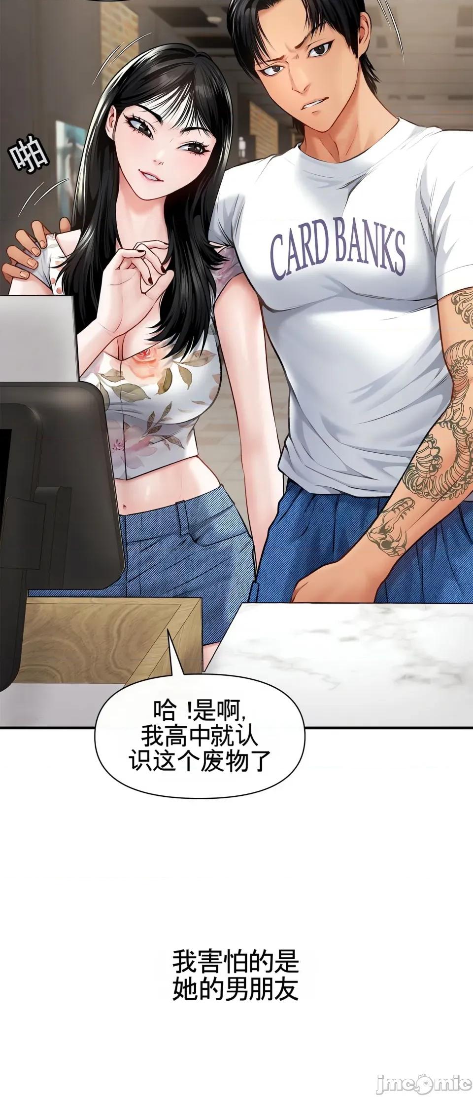 妄想交欢 妄想交欢 第六话 第7页