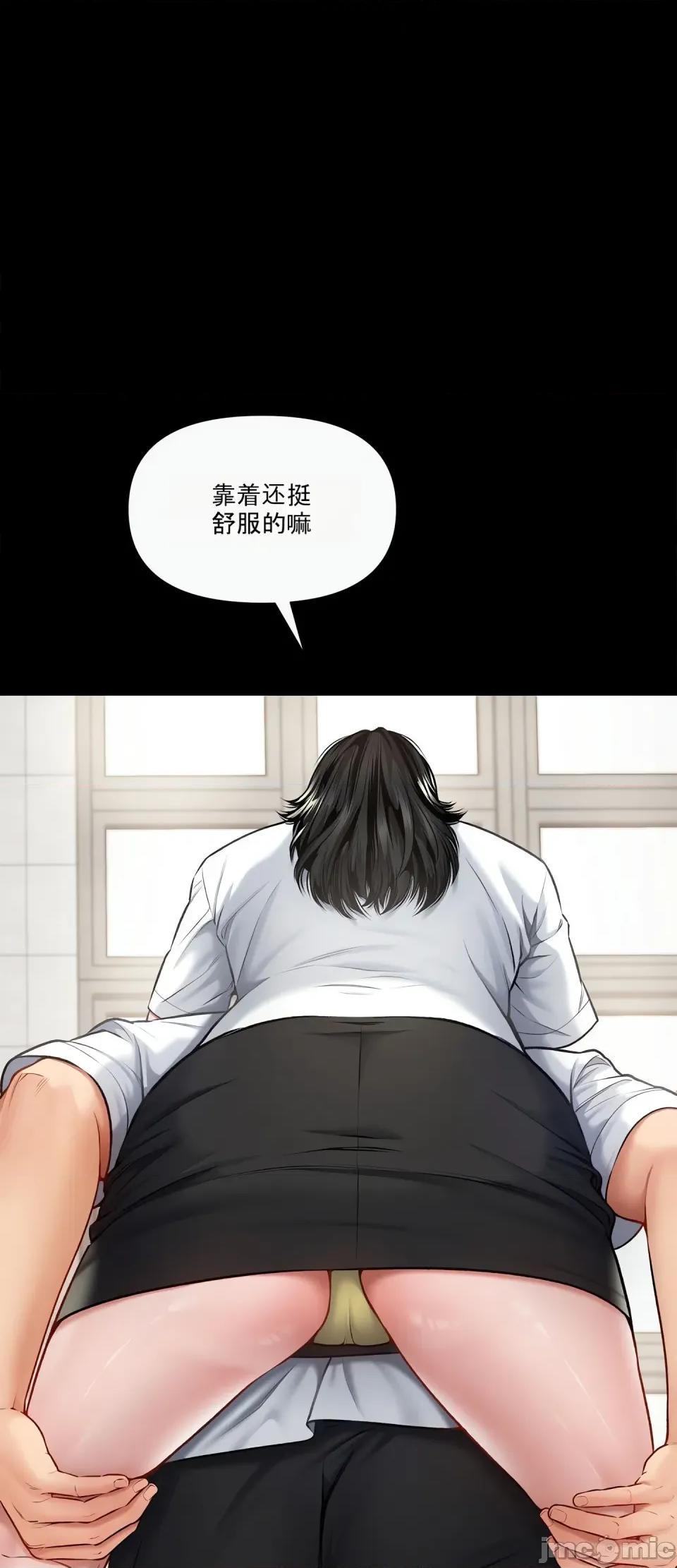 妄想交欢 妄想交欢 第六话 第11页