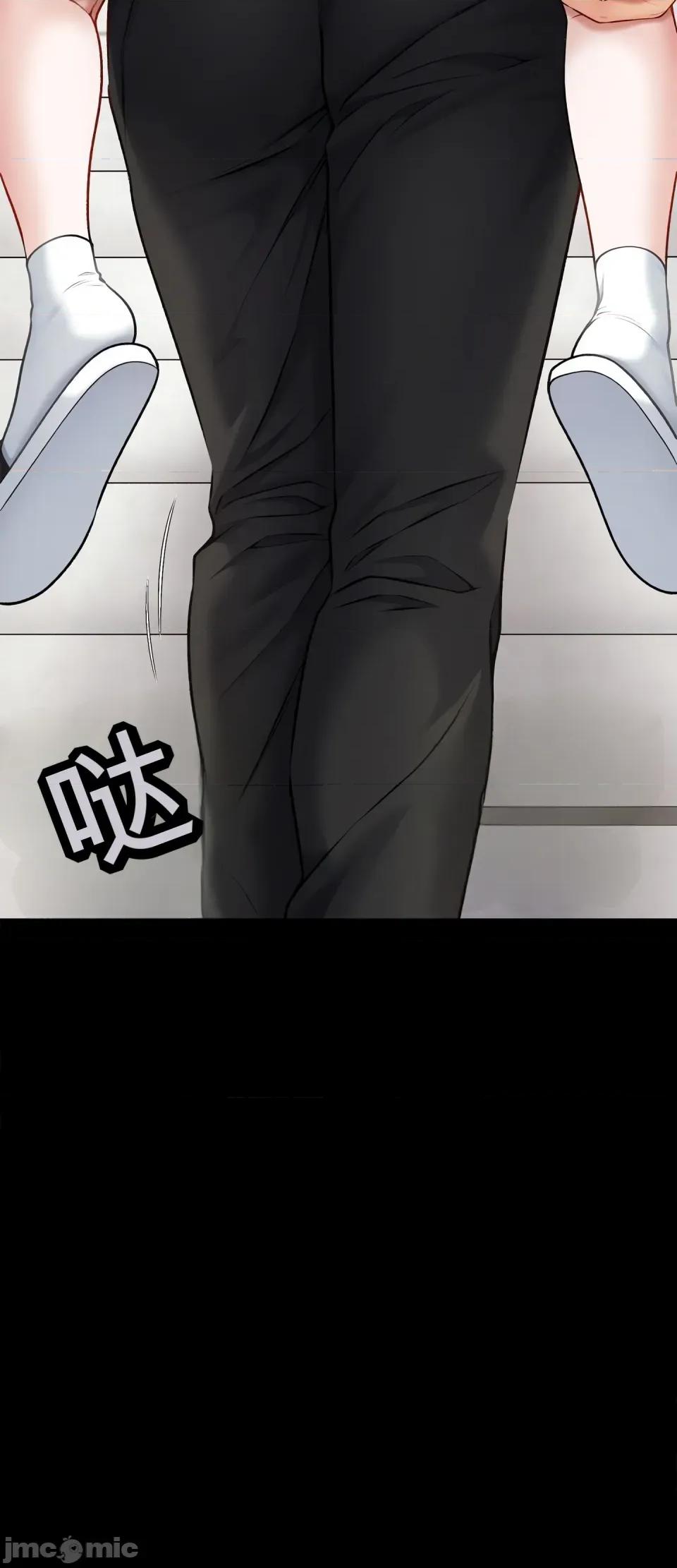 妄想交欢 妄想交欢 第六话 第12页