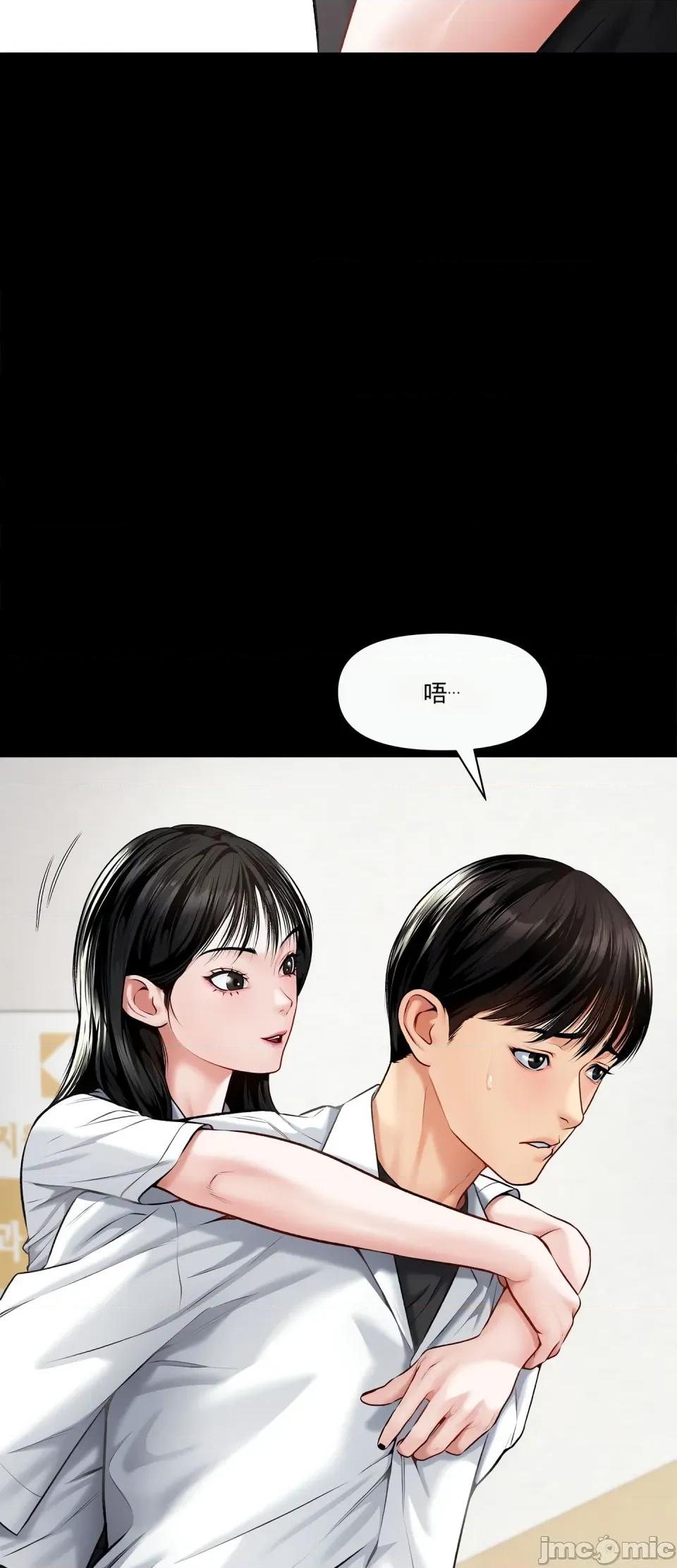 妄想交欢 妄想交欢 第六话 第14页