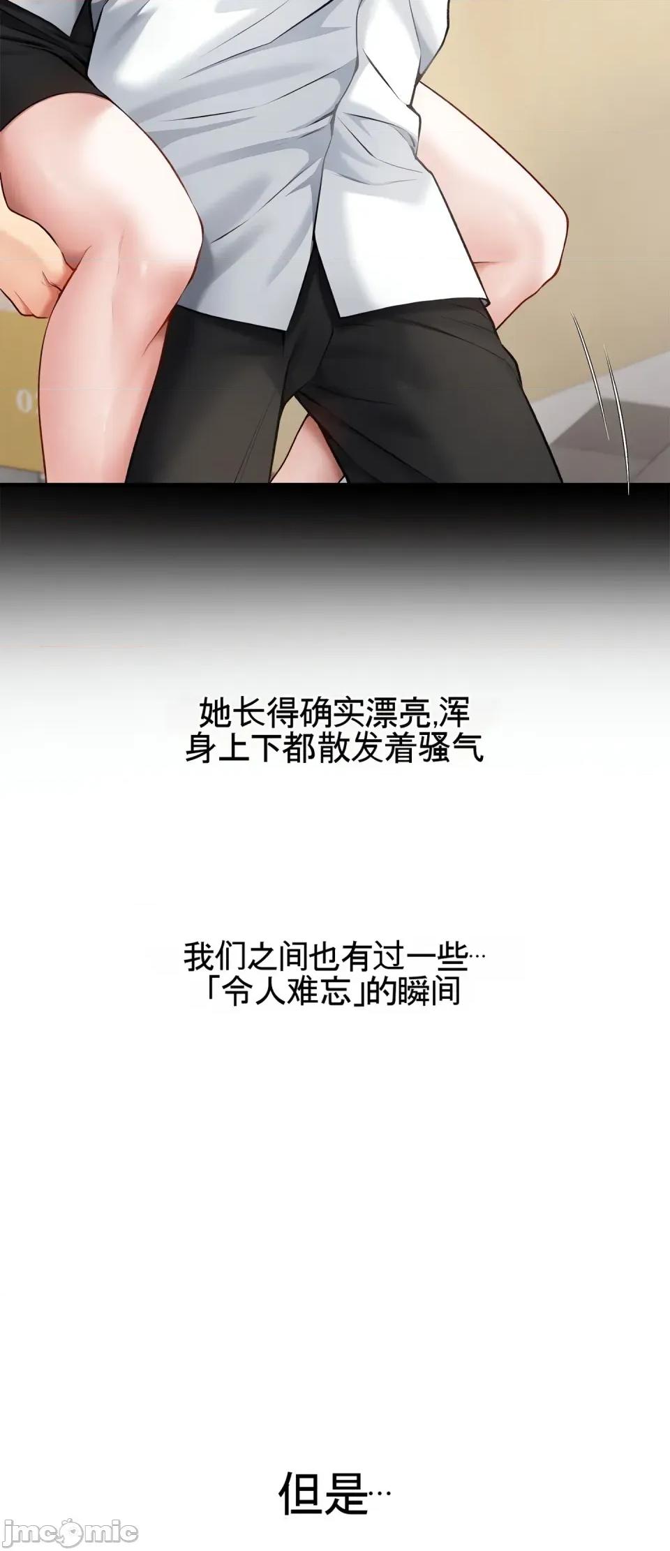 妄想交欢 妄想交欢 第六话 第15页