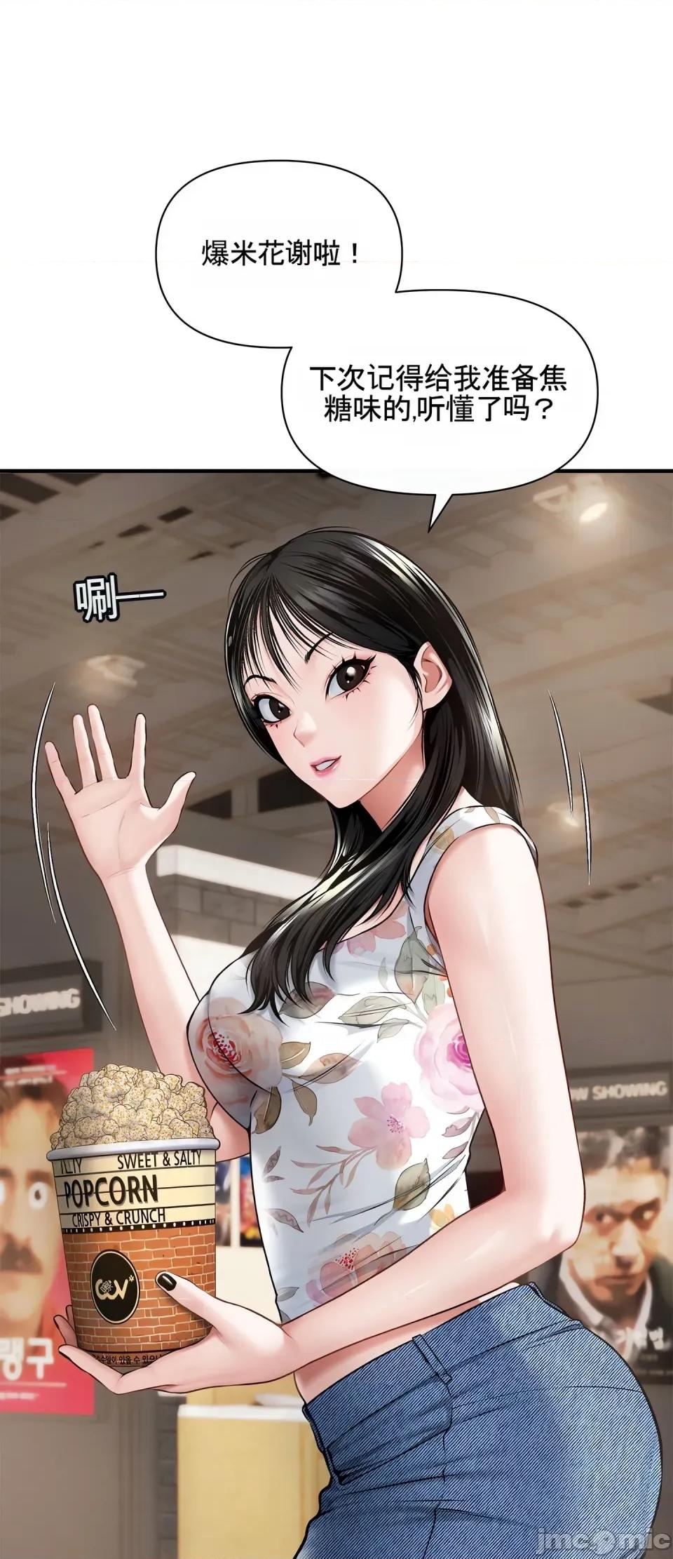 妄想交欢 妄想交欢 第六话 第16页