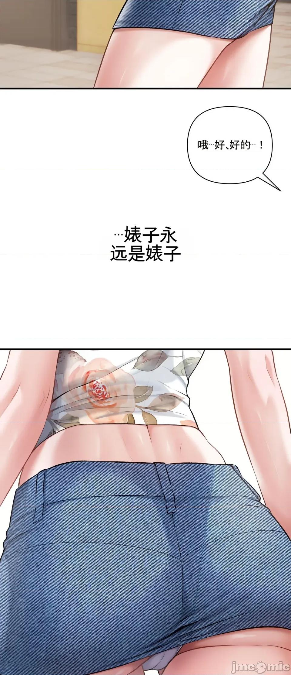 妄想交欢 妄想交欢 第六话 第17页