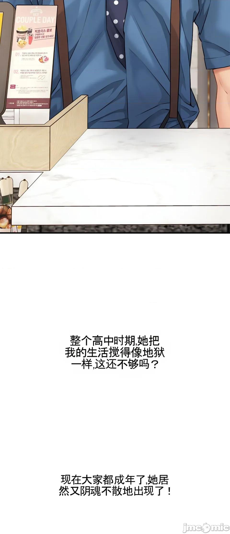 妄想交欢 妄想交欢 第六话 第21页