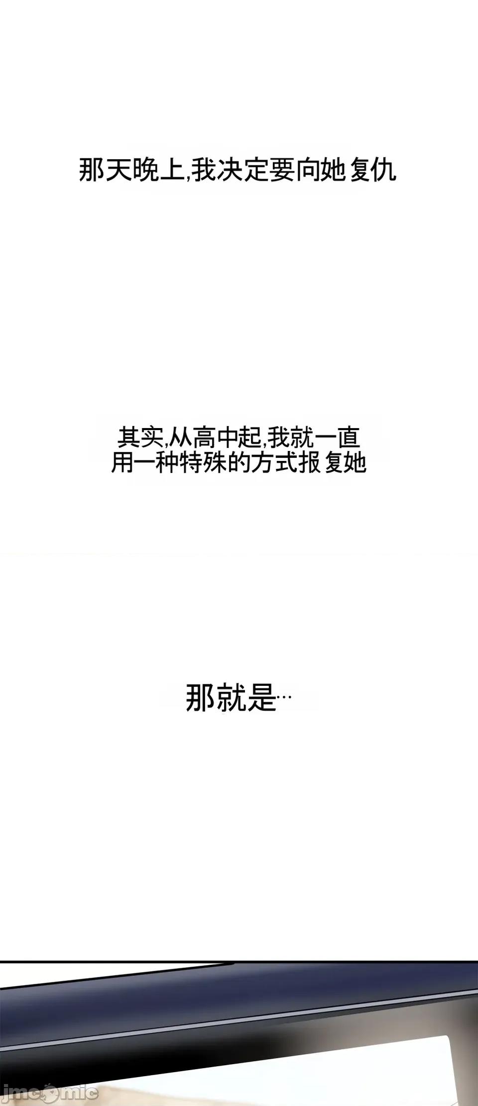 妄想交欢 妄想交欢 第六话 第22页