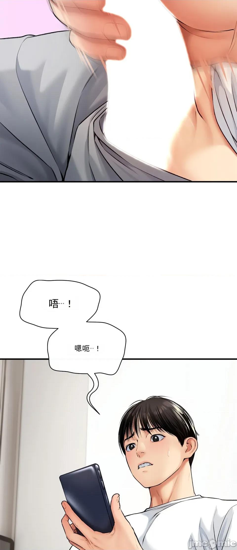 妄想交欢 妄想交欢 第六话 第25页