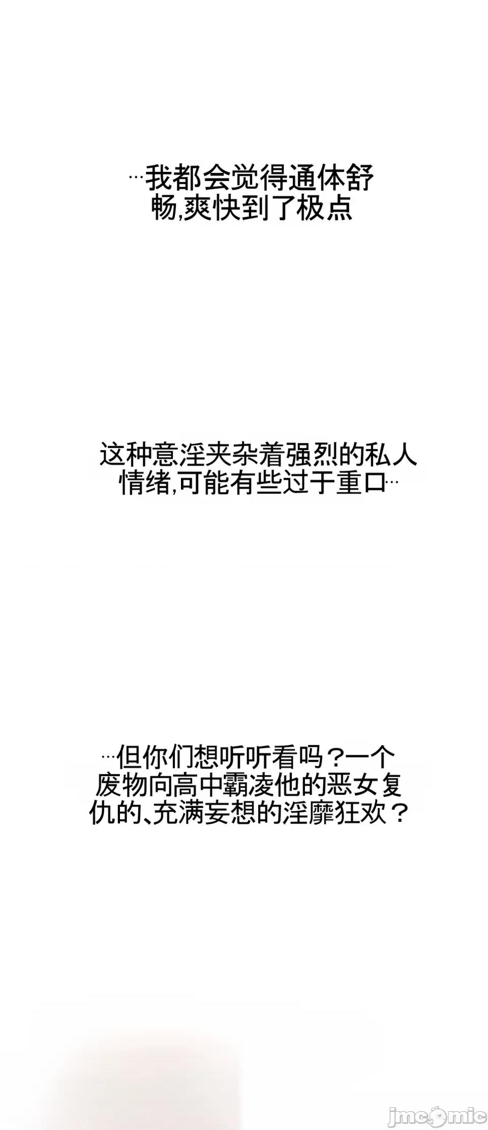 妄想交欢 妄想交欢 第六话 第27页