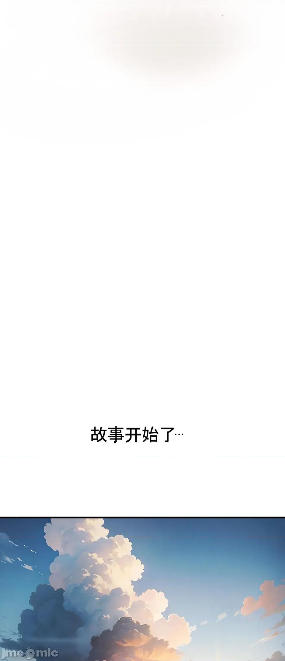 妄想交欢 妄想交欢 第六话 第28页